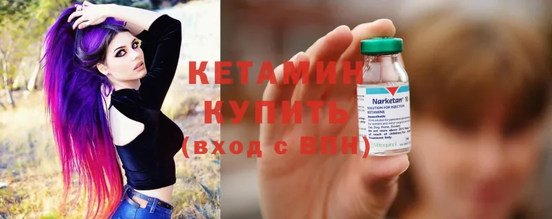 Кетамин ketamine  Талица 